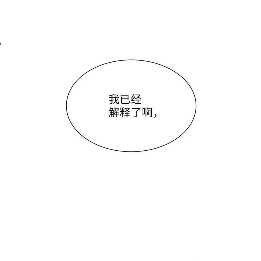 时间的阶梯漫画,107 金正贤代表63图