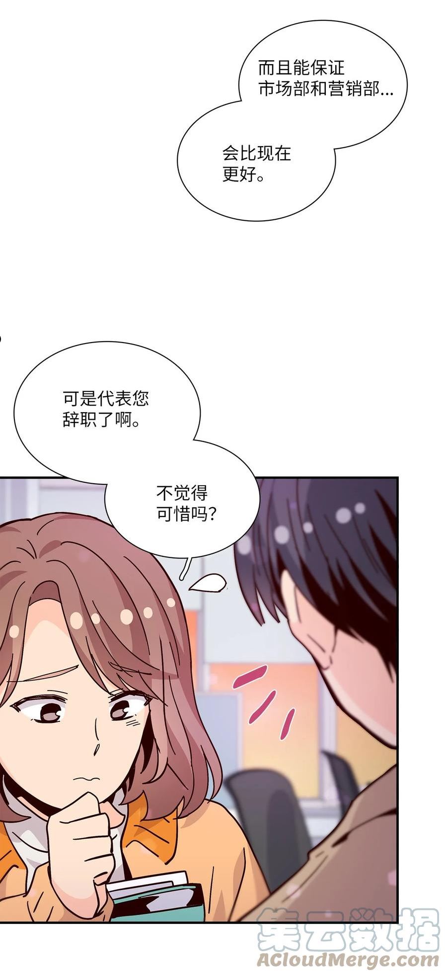 时间的阶梯漫画,107 金正贤代表67图