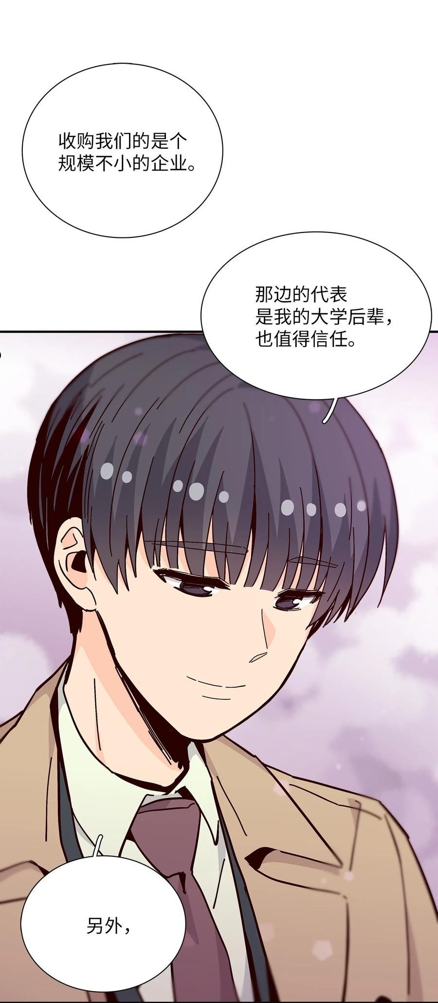 时间的阶梯漫画,107 金正贤代表71图