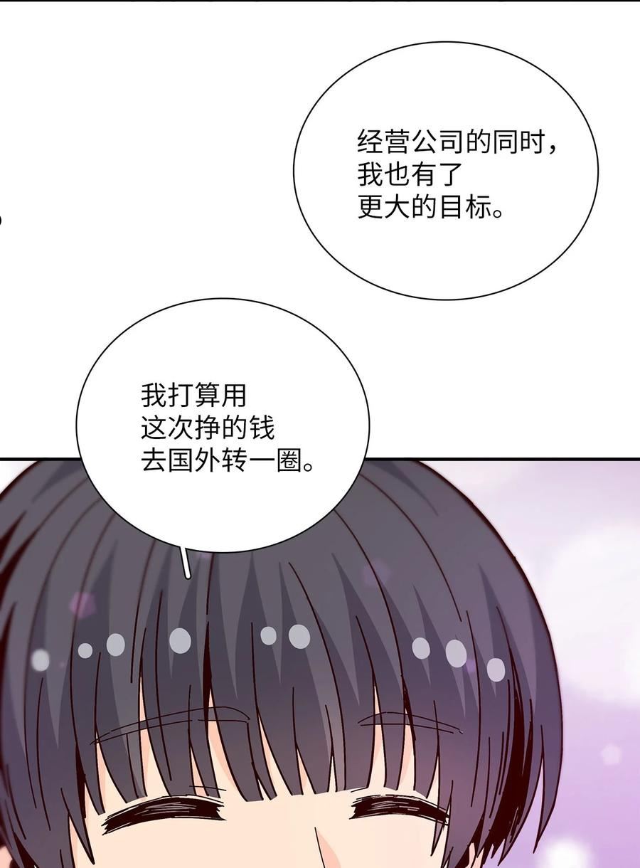 时间的阶梯漫画,107 金正贤代表72图