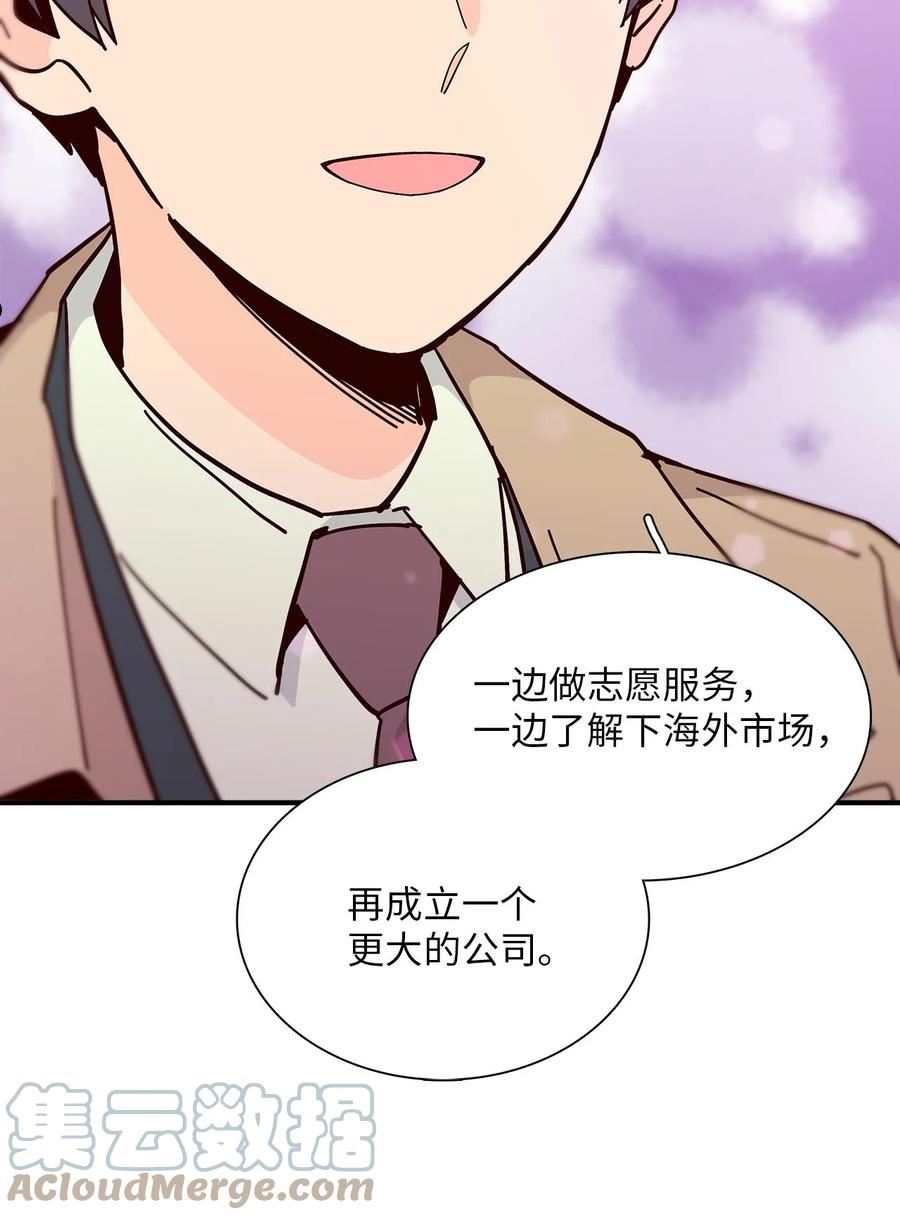 时间的阶梯漫画,107 金正贤代表73图