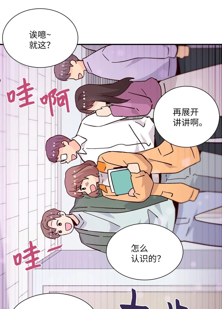 时间的阶梯漫画,107 金正贤代表78图