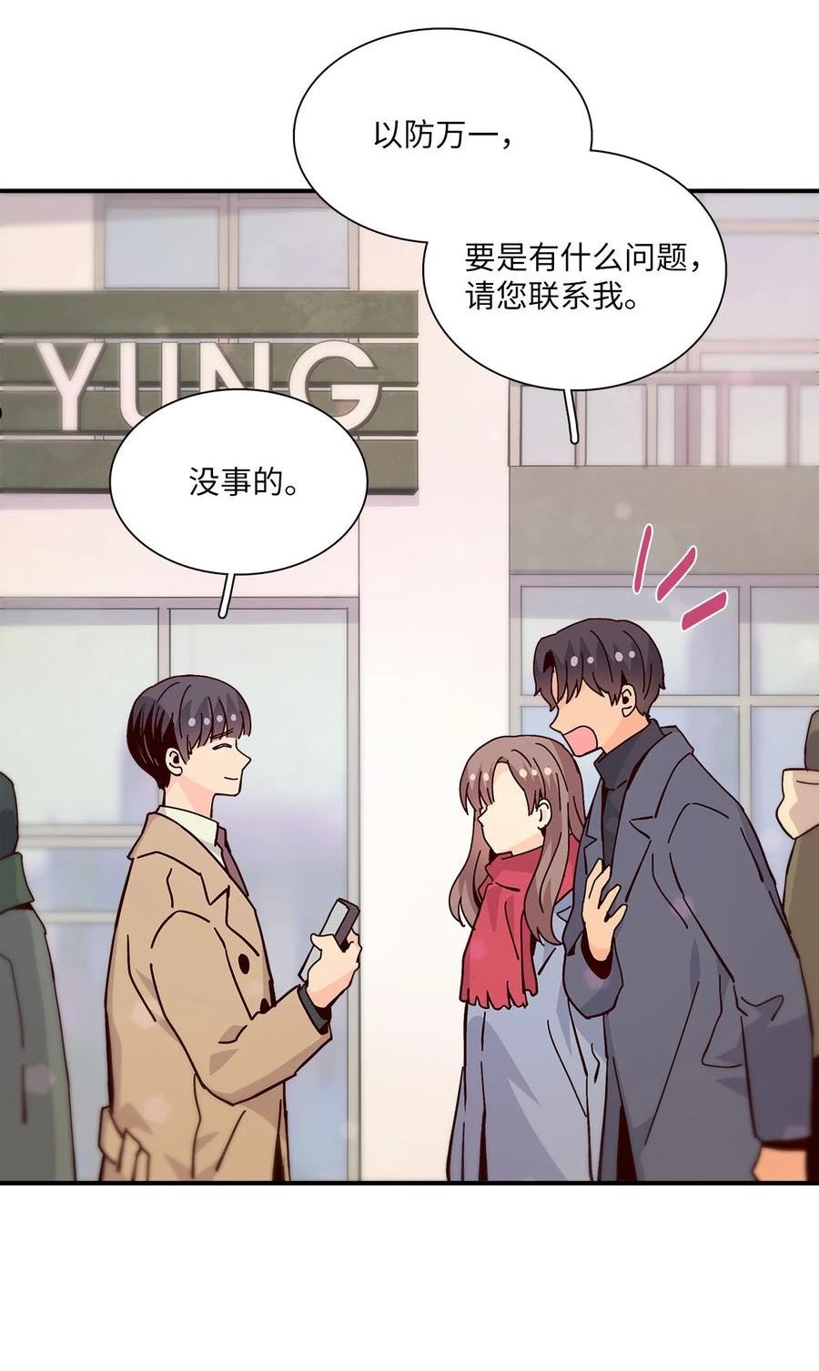 时间的阶梯漫画,108 久别如初见24图