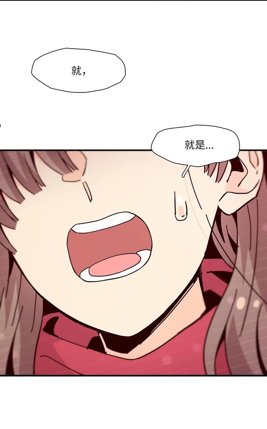 时间的阶梯漫画,108 久别如初见30图