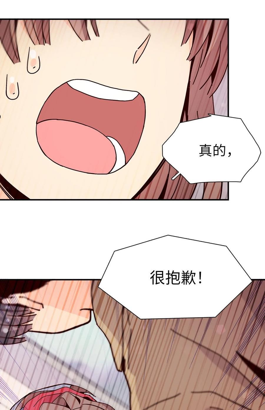 时间的阶梯漫画,108 久别如初见41图