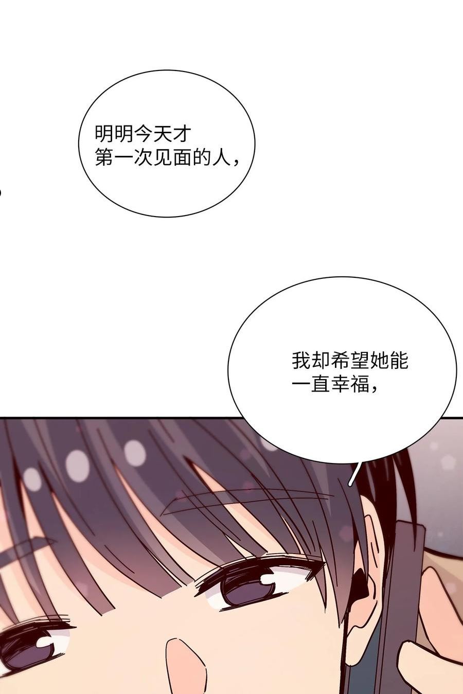 时间的阶梯漫画,108 久别如初见68图