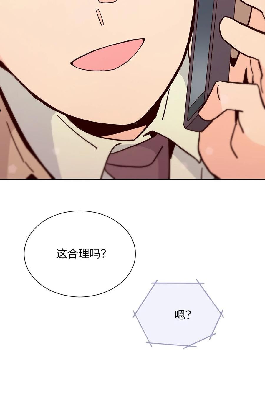 时间的阶梯漫画,108 久别如初见69图