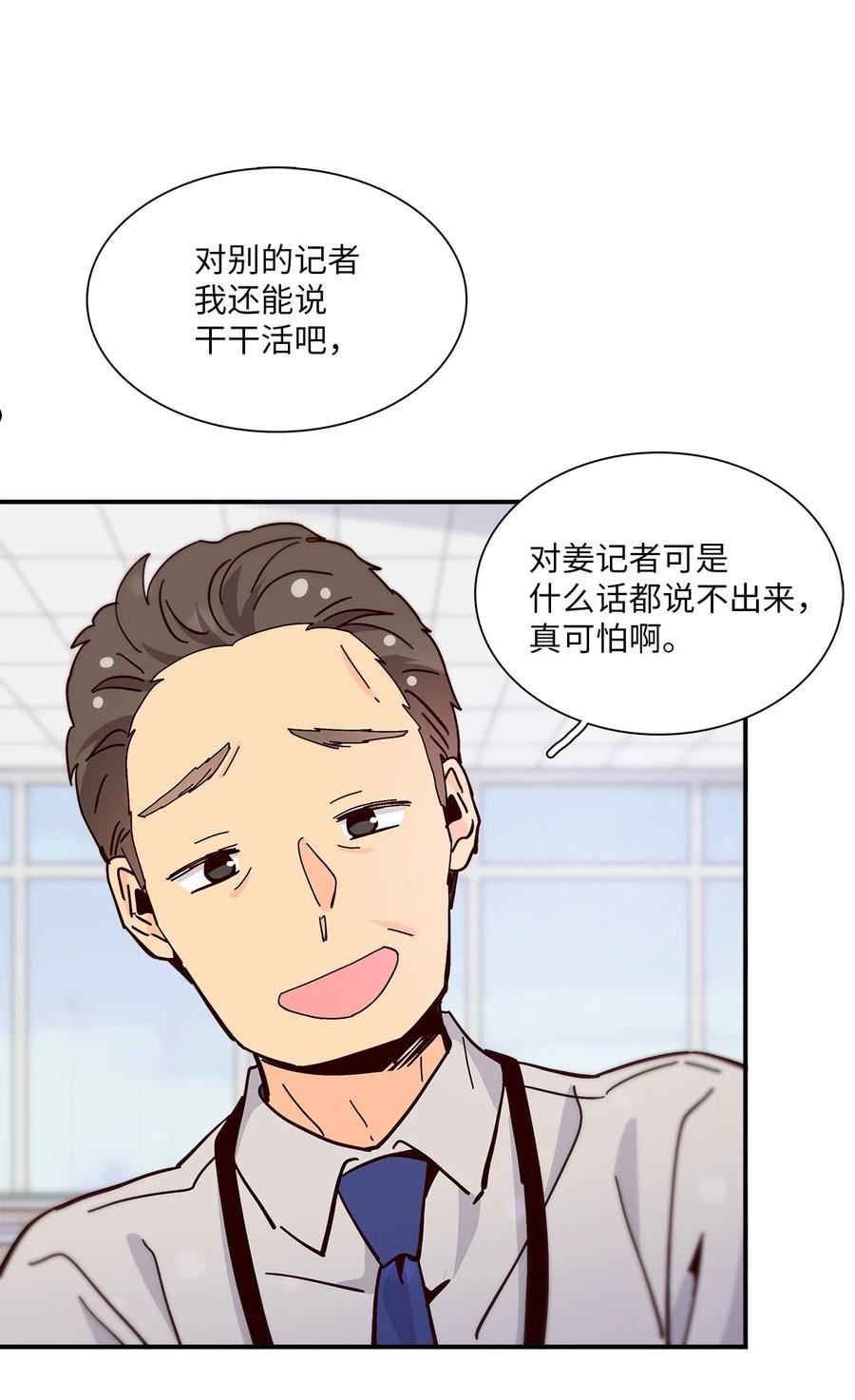 时间的阶梯漫画,108 久别如初见78图