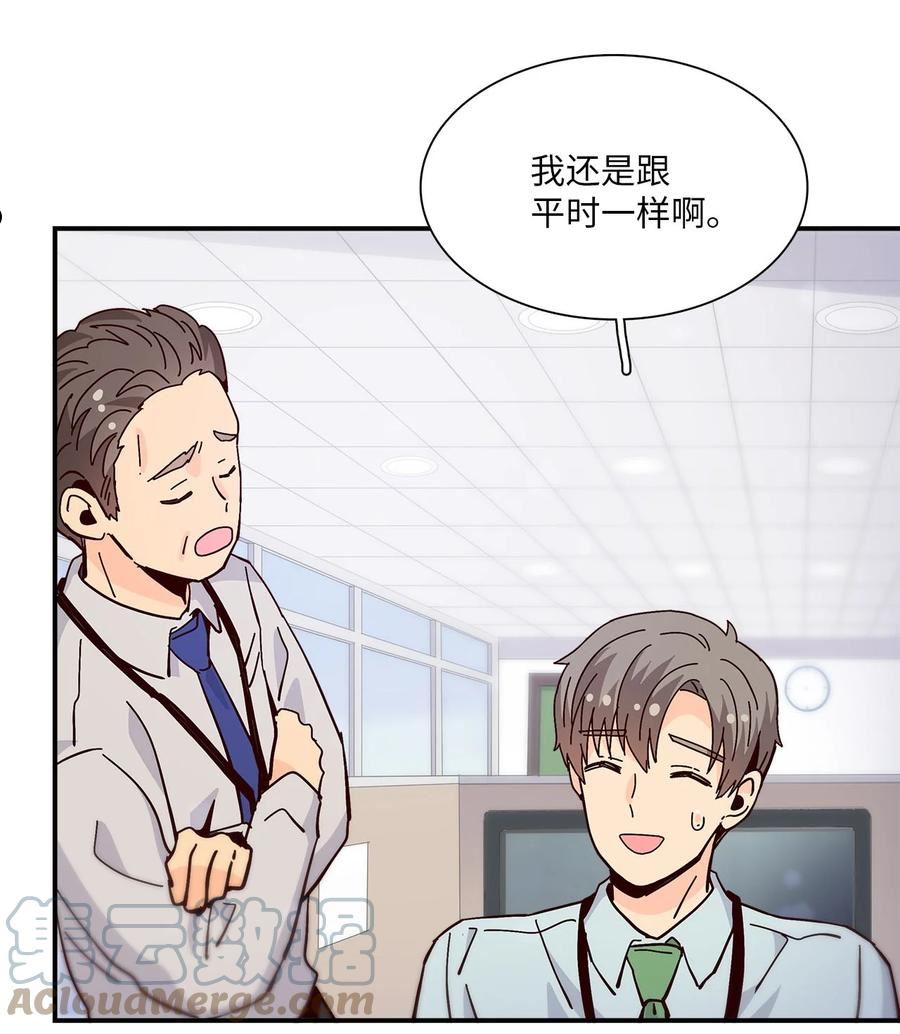 时间的阶梯漫画,108 久别如初见79图