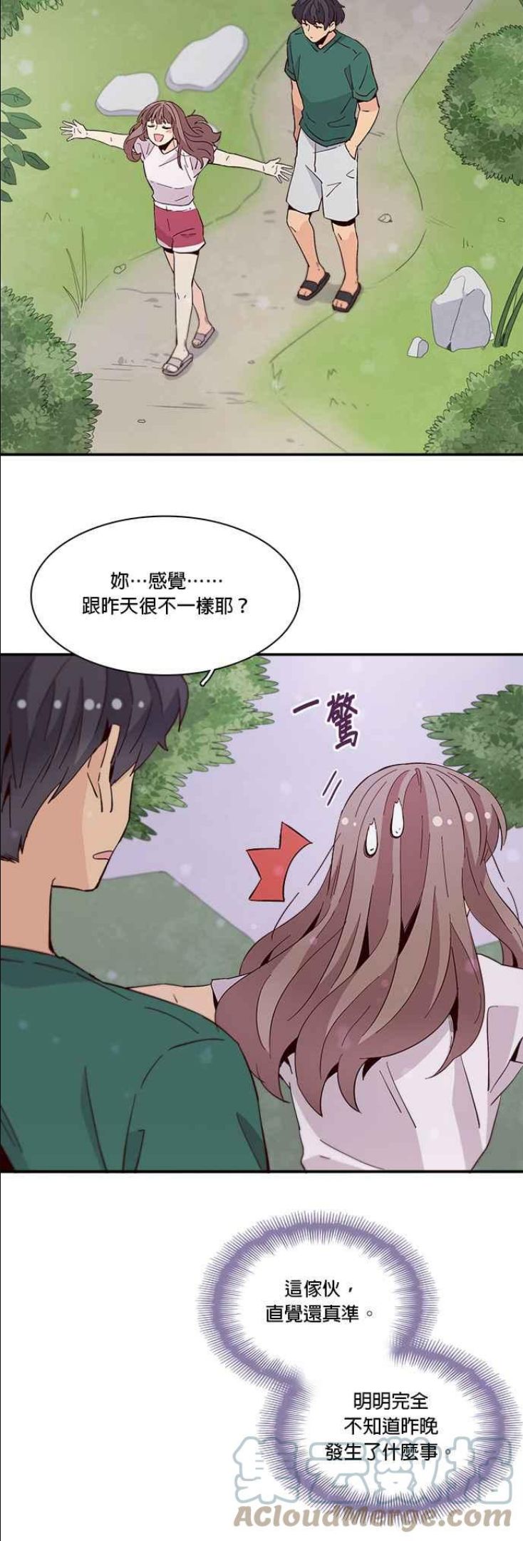 时间的阶梯漫画,第52话33图