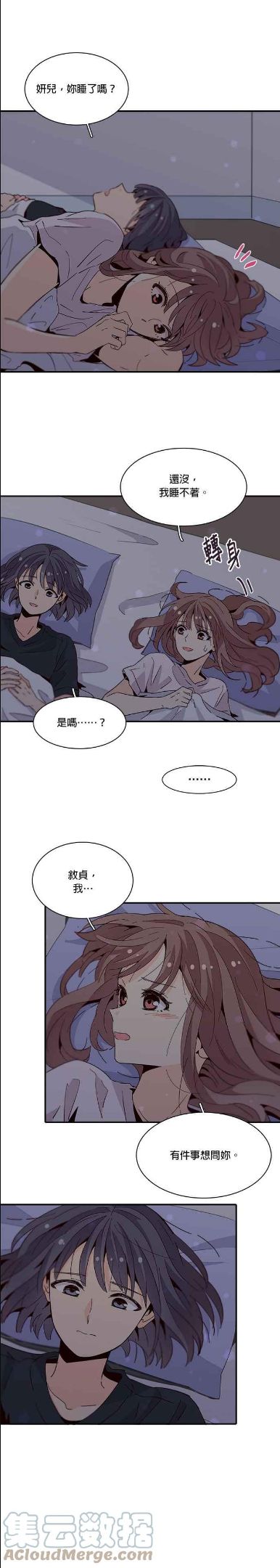 时间的阶梯漫画,第52话7图