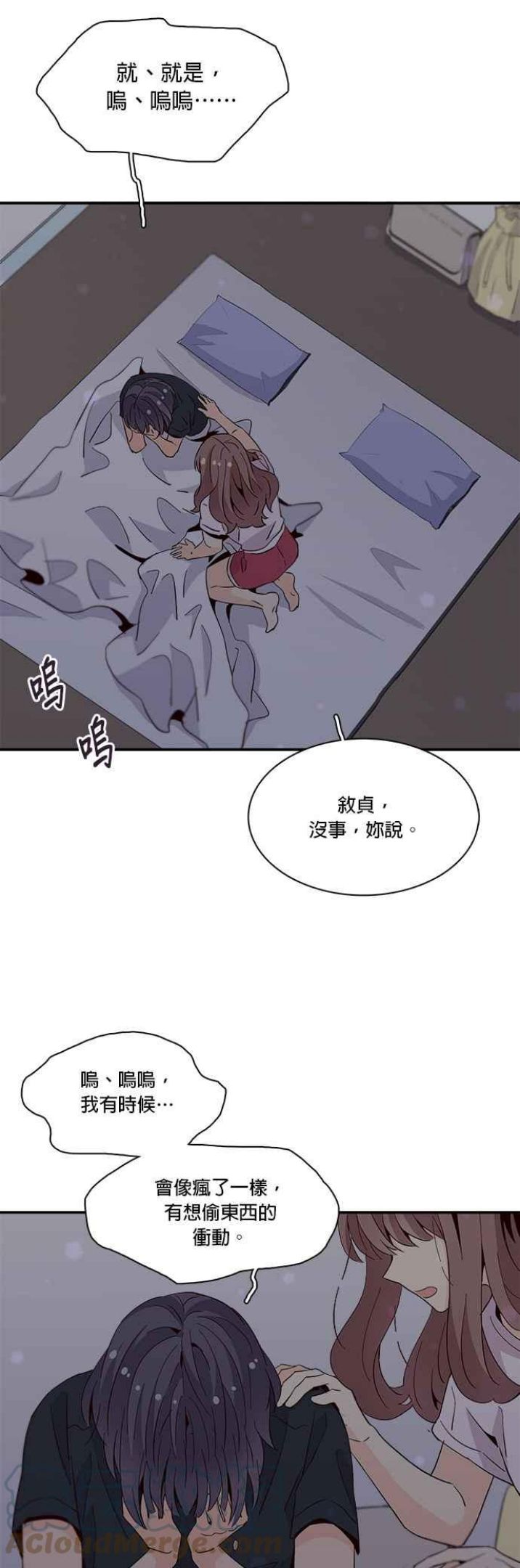 时间的阶梯漫画,第52话11图