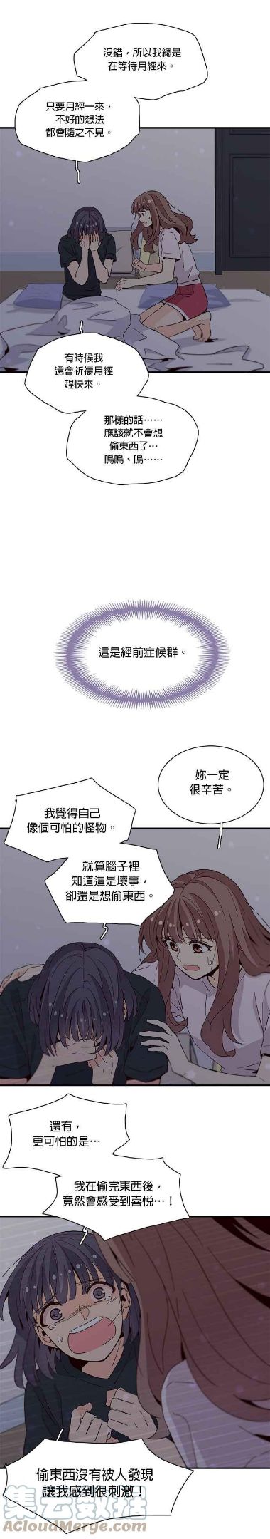 时间的阶梯漫画,第52话15图