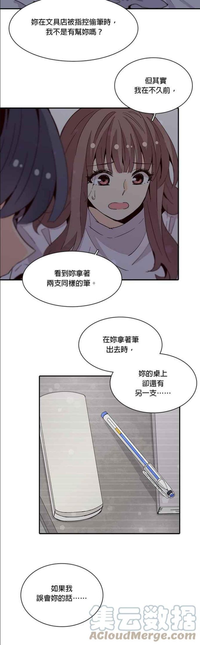 时间的阶梯漫画,第52话9图