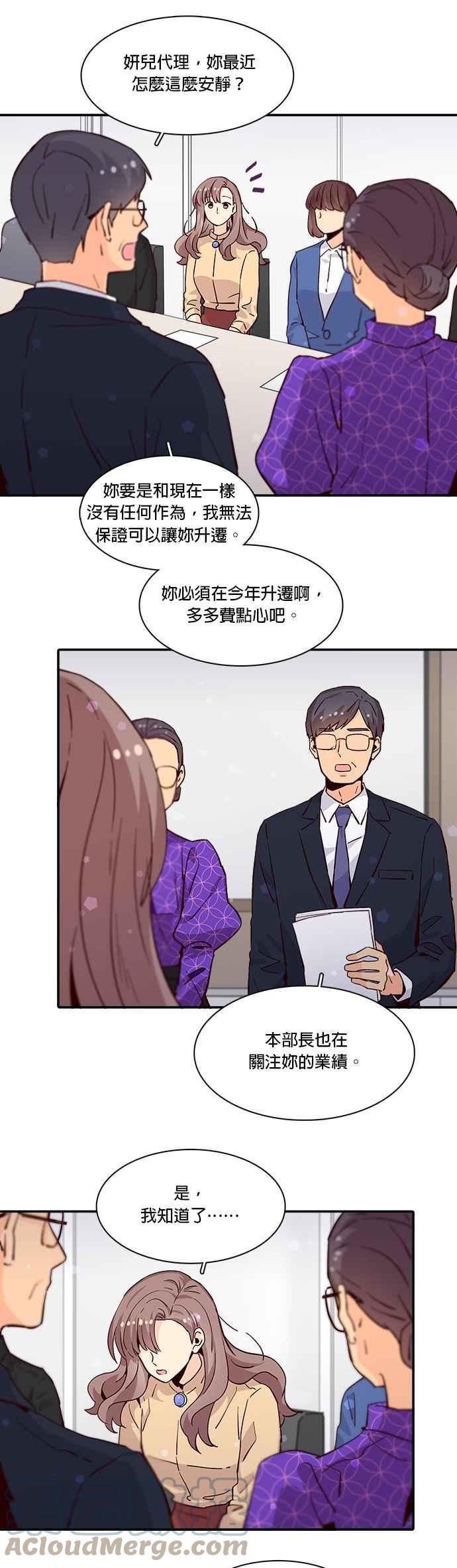 时间的阶梯漫画,第54话11图