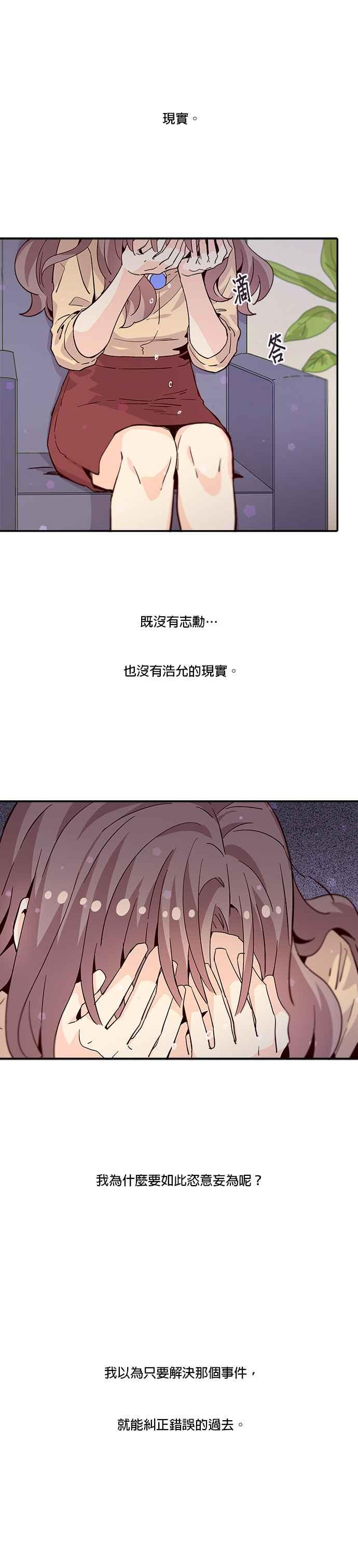 时间的阶梯漫画,第54话14图