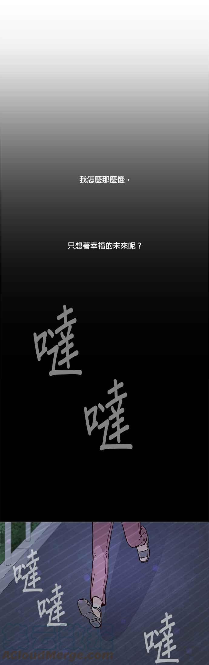 时间的阶梯漫画,第54话15图