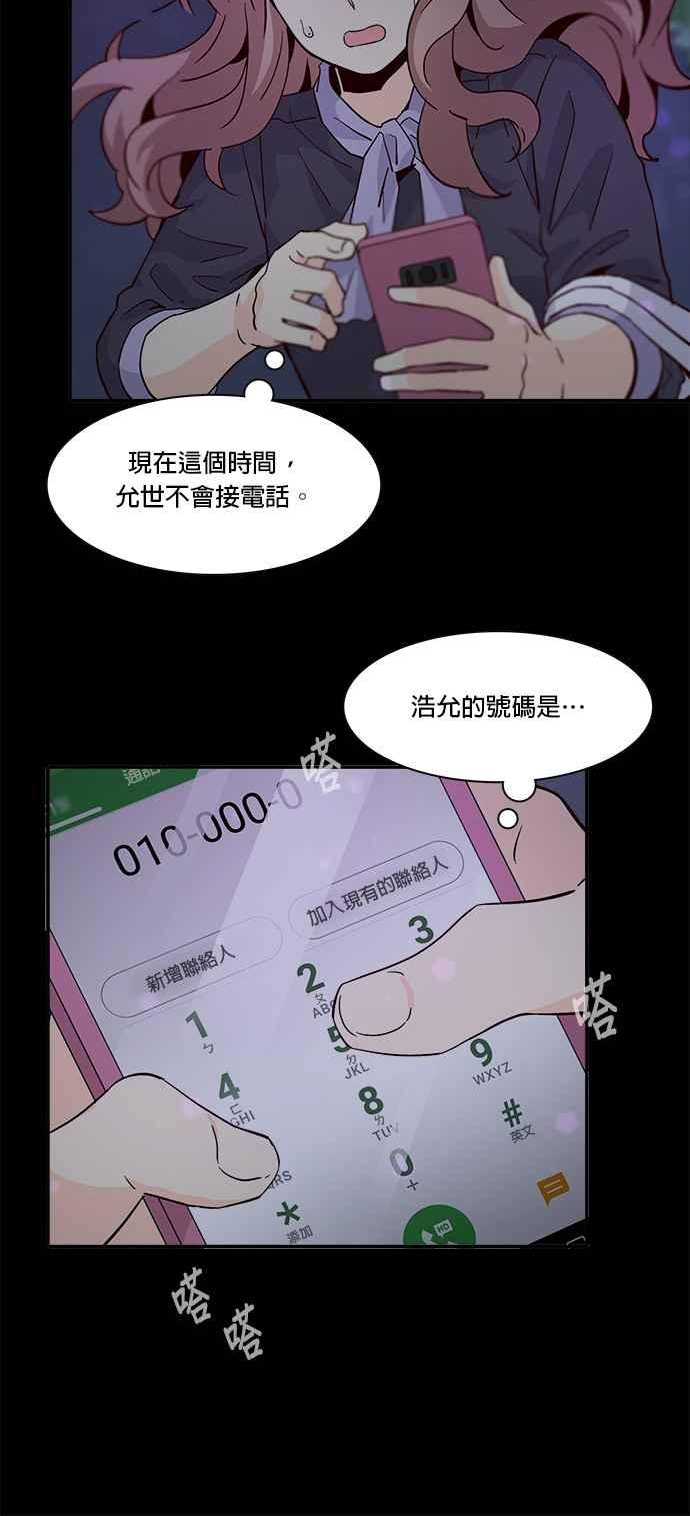 时间的阶梯漫画,第54话18图