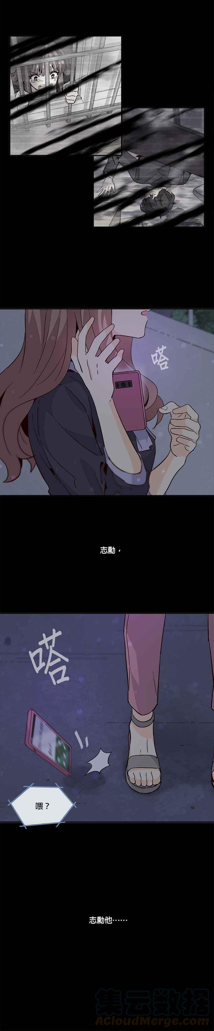 时间的阶梯漫画,第54话23图