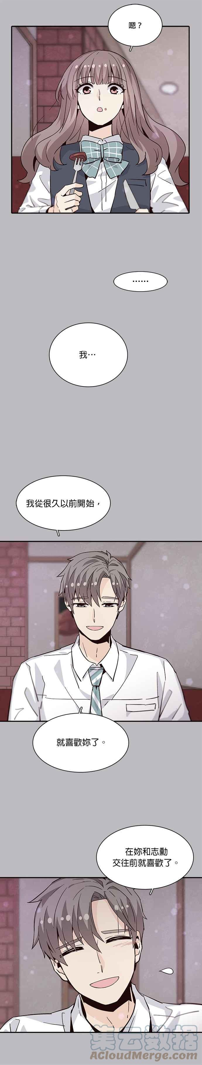 时间的阶梯漫画,第54话29图