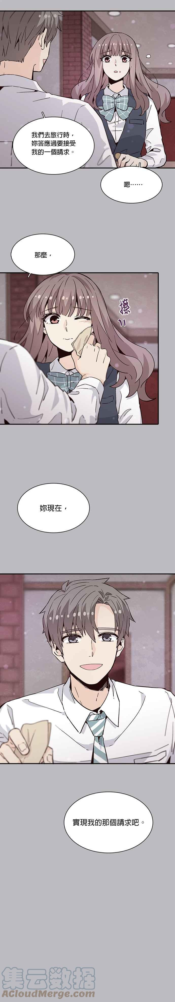 时间的阶梯漫画,第54话31图