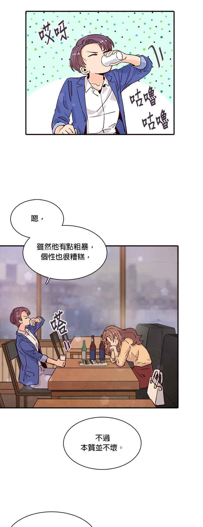 时间的阶梯漫画,第56话11图