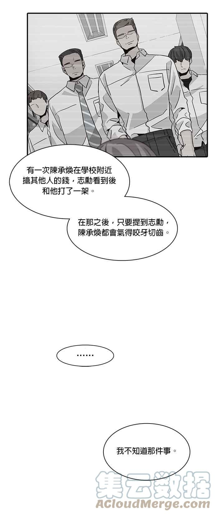 时间的阶梯漫画,第56话13图