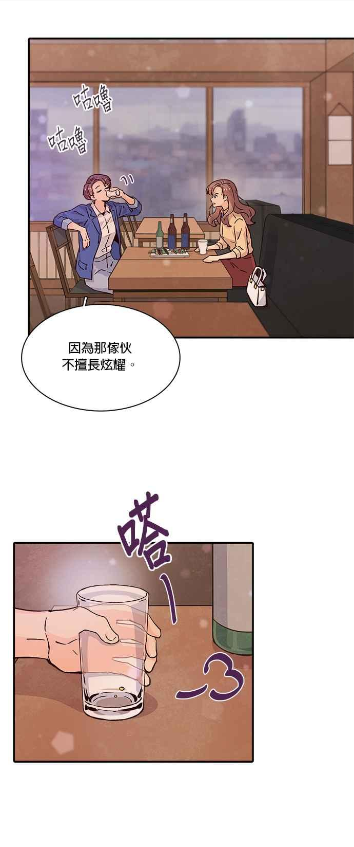 时间的阶梯漫画,第56话14图