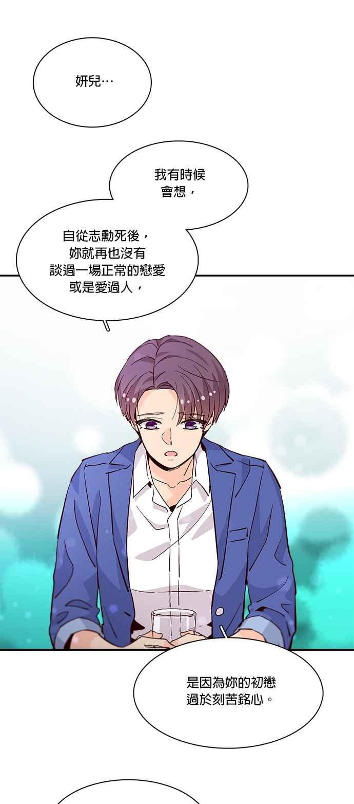 时间的阶梯漫画,第56话15图