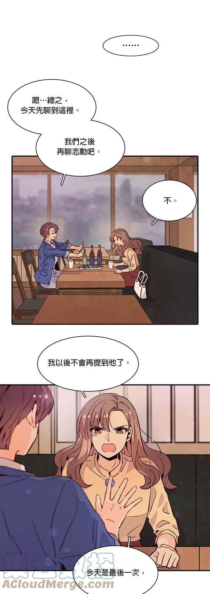 时间的阶梯漫画,第56话19图