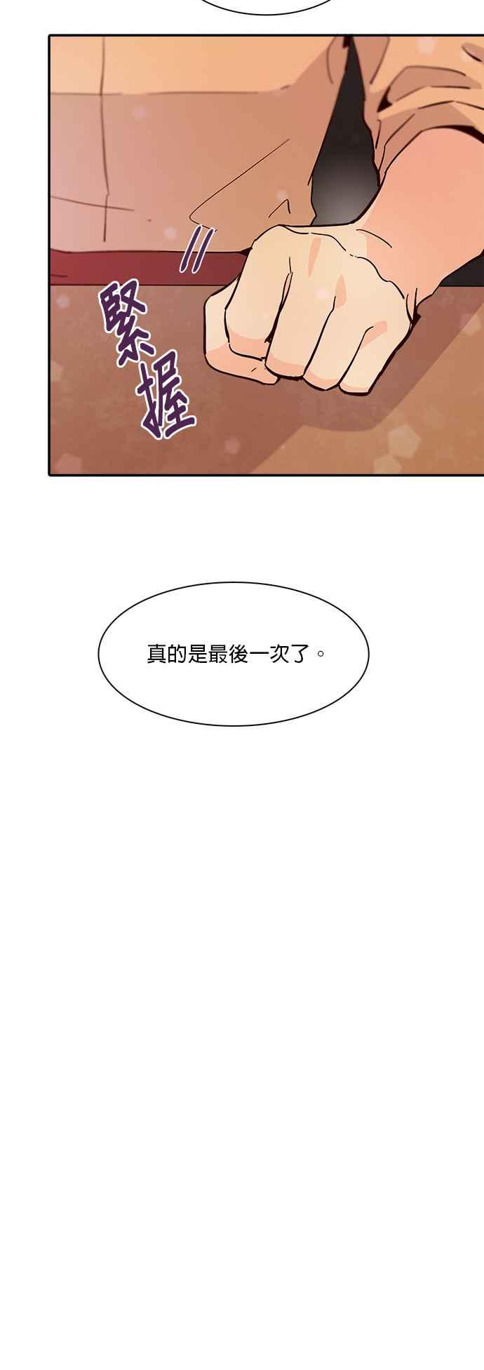 时间的阶梯漫画,第56话20图