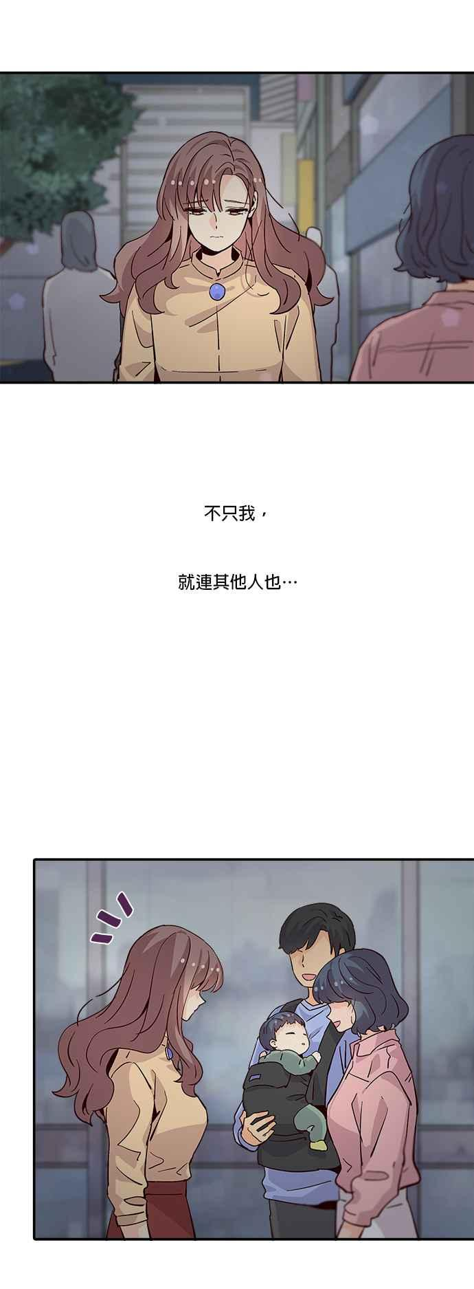 时间的阶梯漫画,第56话26图