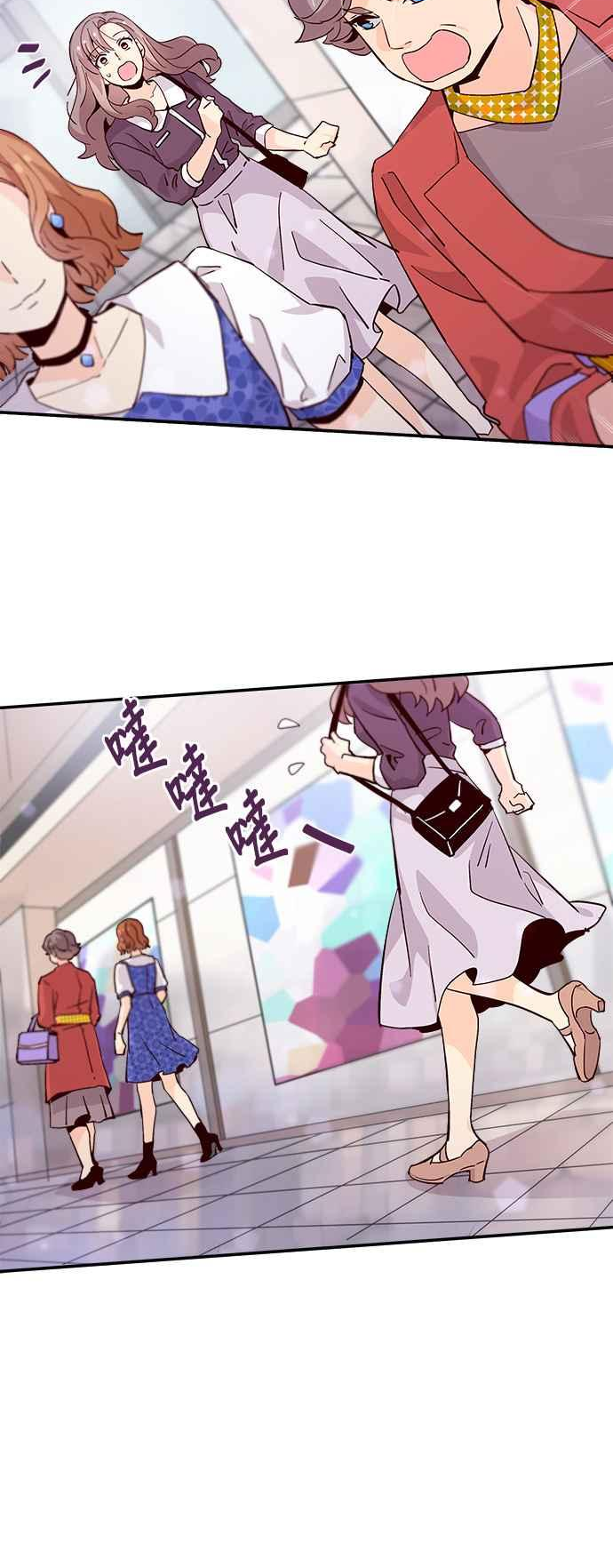 时间的阶梯漫画,第56话30图