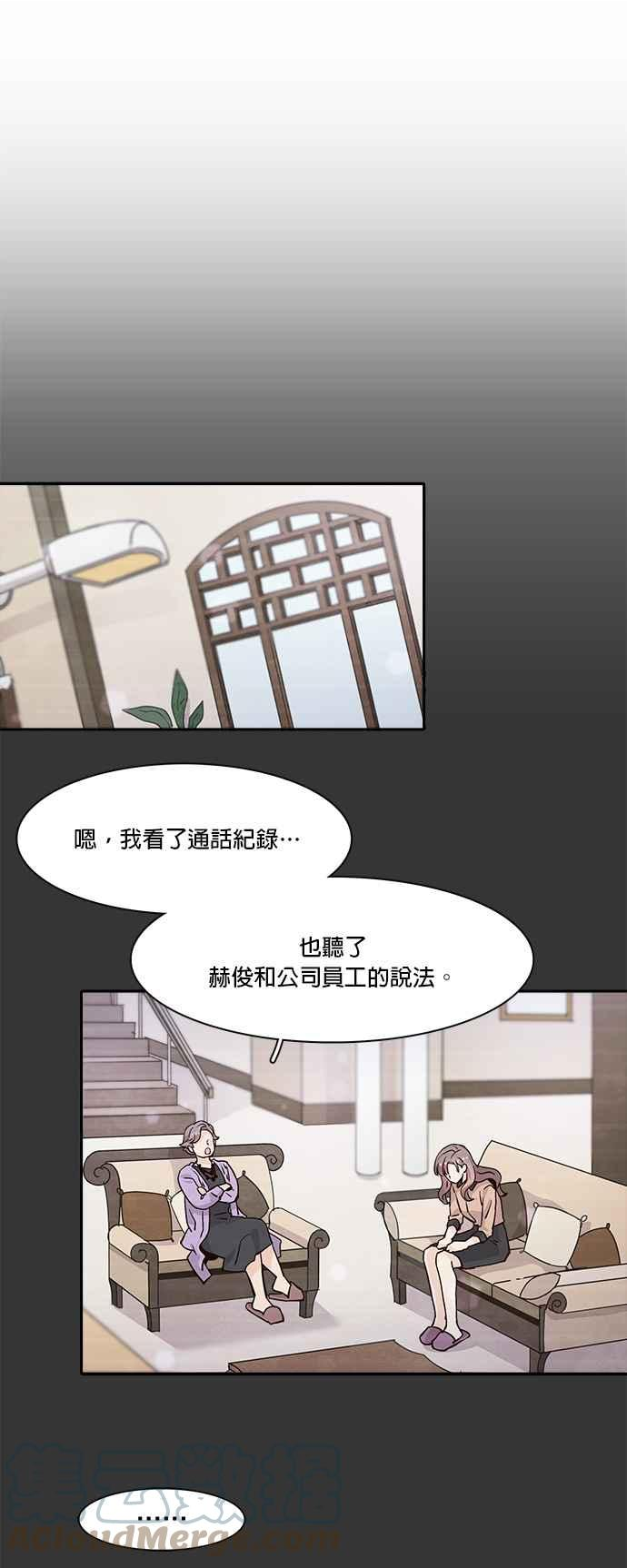 时间的阶梯漫画,第56话31图