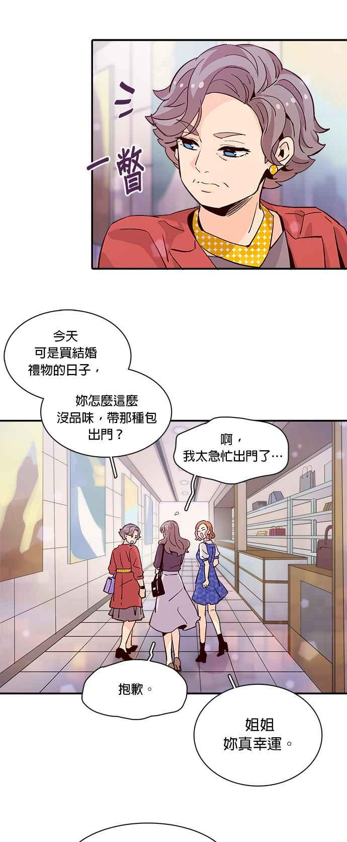 时间的阶梯漫画,第56话33图