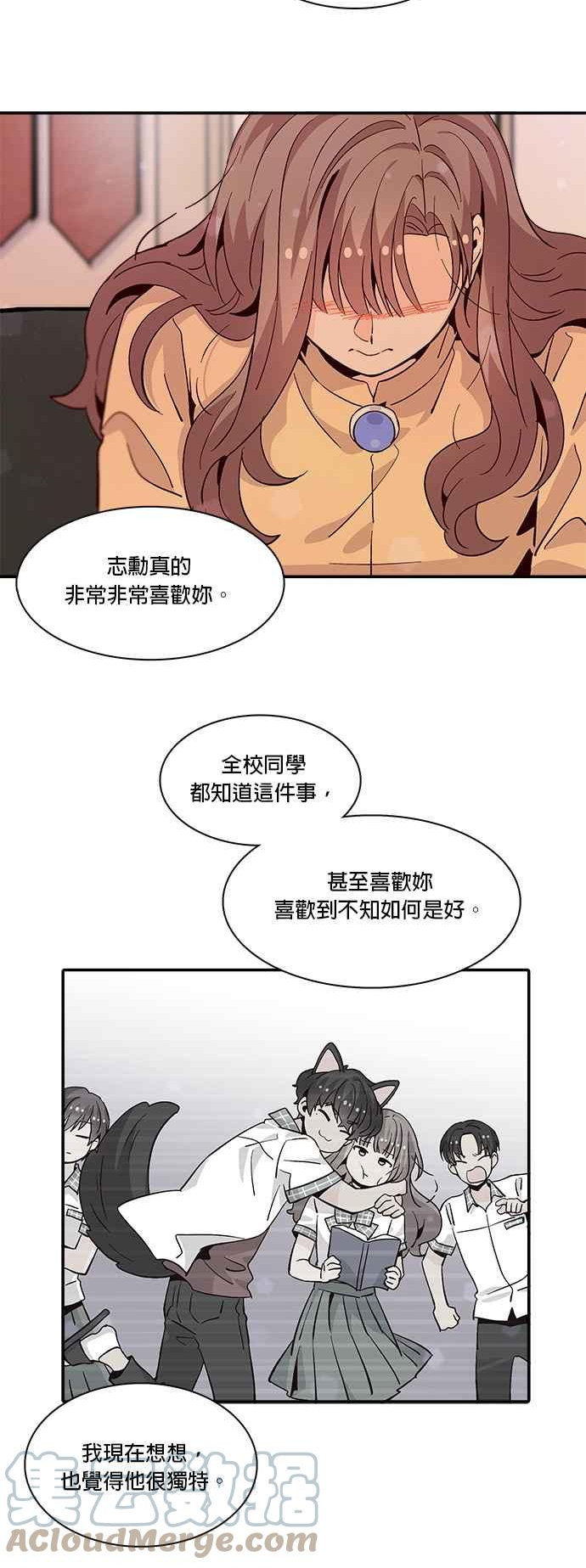 时间的阶梯漫画,第56话4图