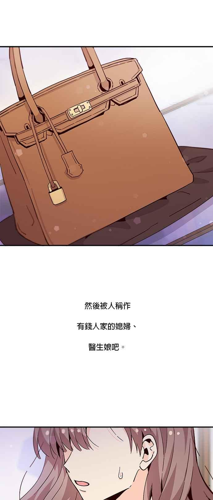 时间的阶梯漫画,第56话45图