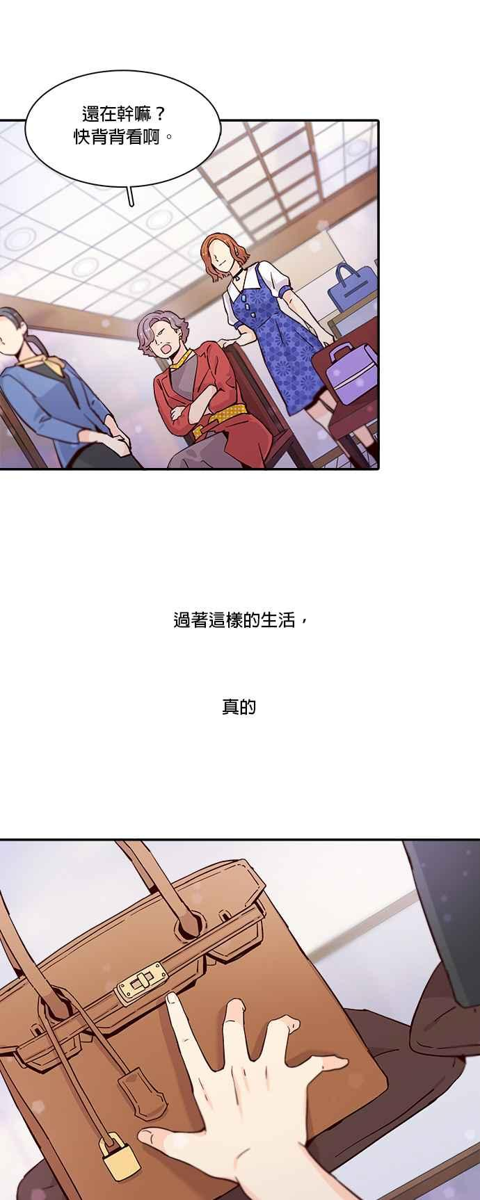 时间的阶梯漫画,第56话47图