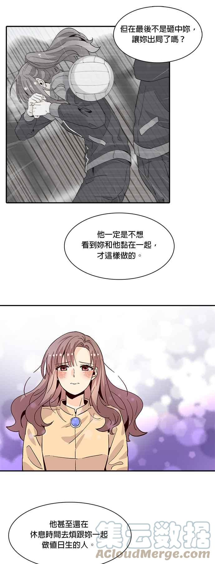 时间的阶梯漫画,第56话7图