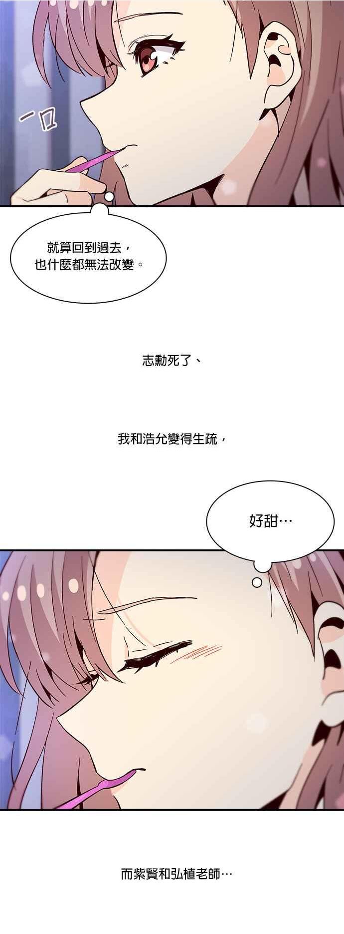 时间的阶梯漫画,第57话14图