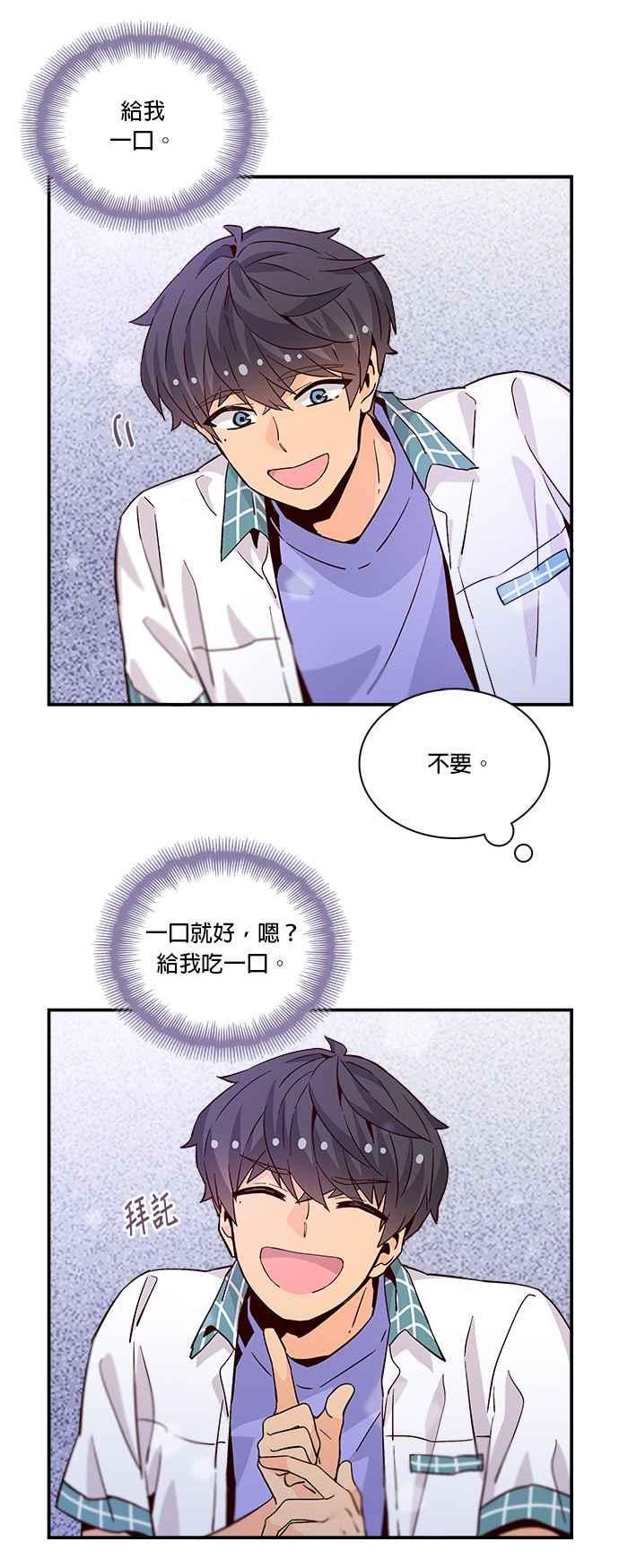 时间的阶梯漫画,第57话15图