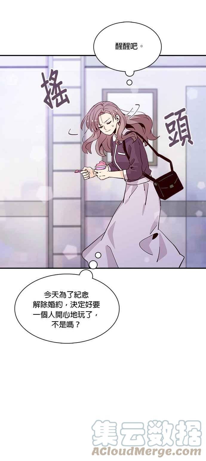 时间的阶梯漫画,第57话19图