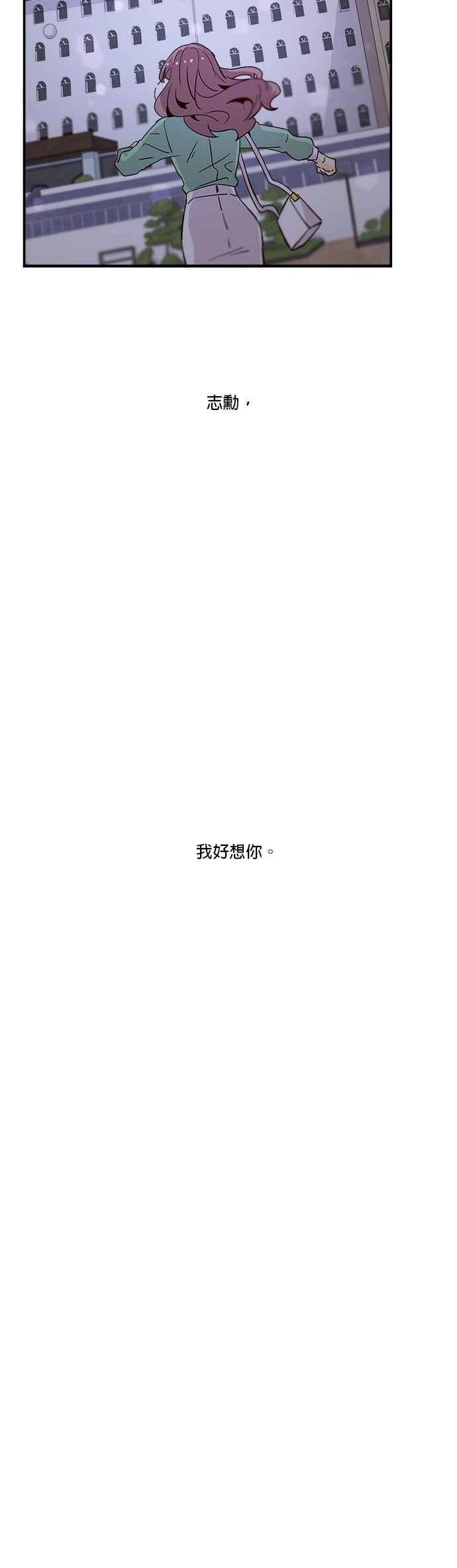 时间的阶梯漫画,第57话32图