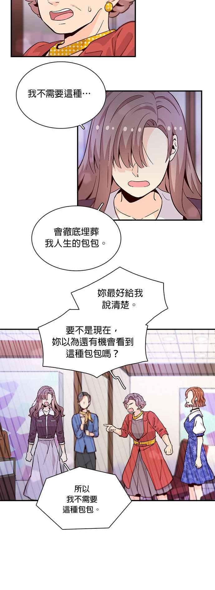 时间的阶梯漫画,第57话6图