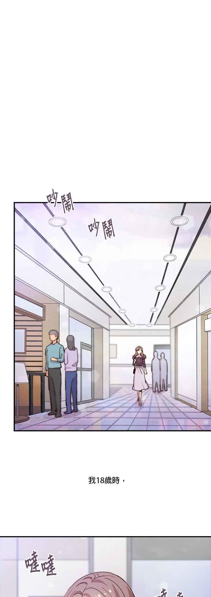 时间的阶梯漫画,第57话9图