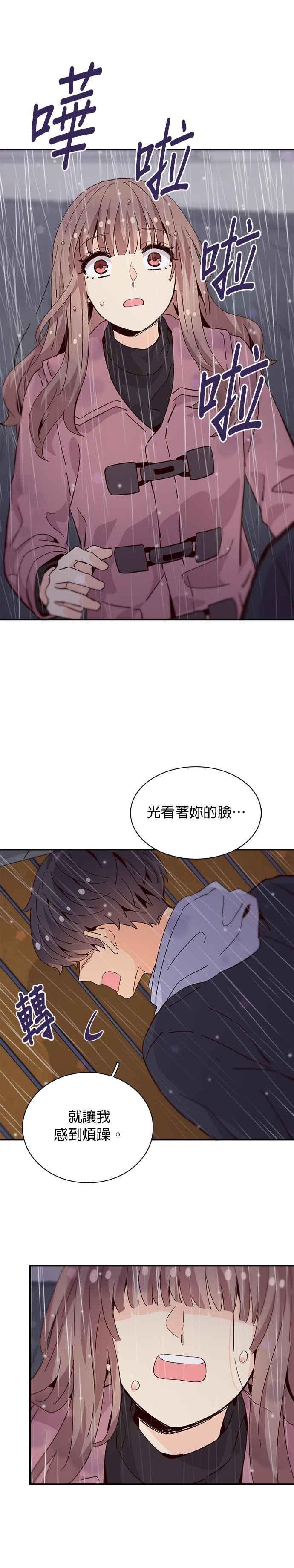 时间的阶梯漫画,第72话16图