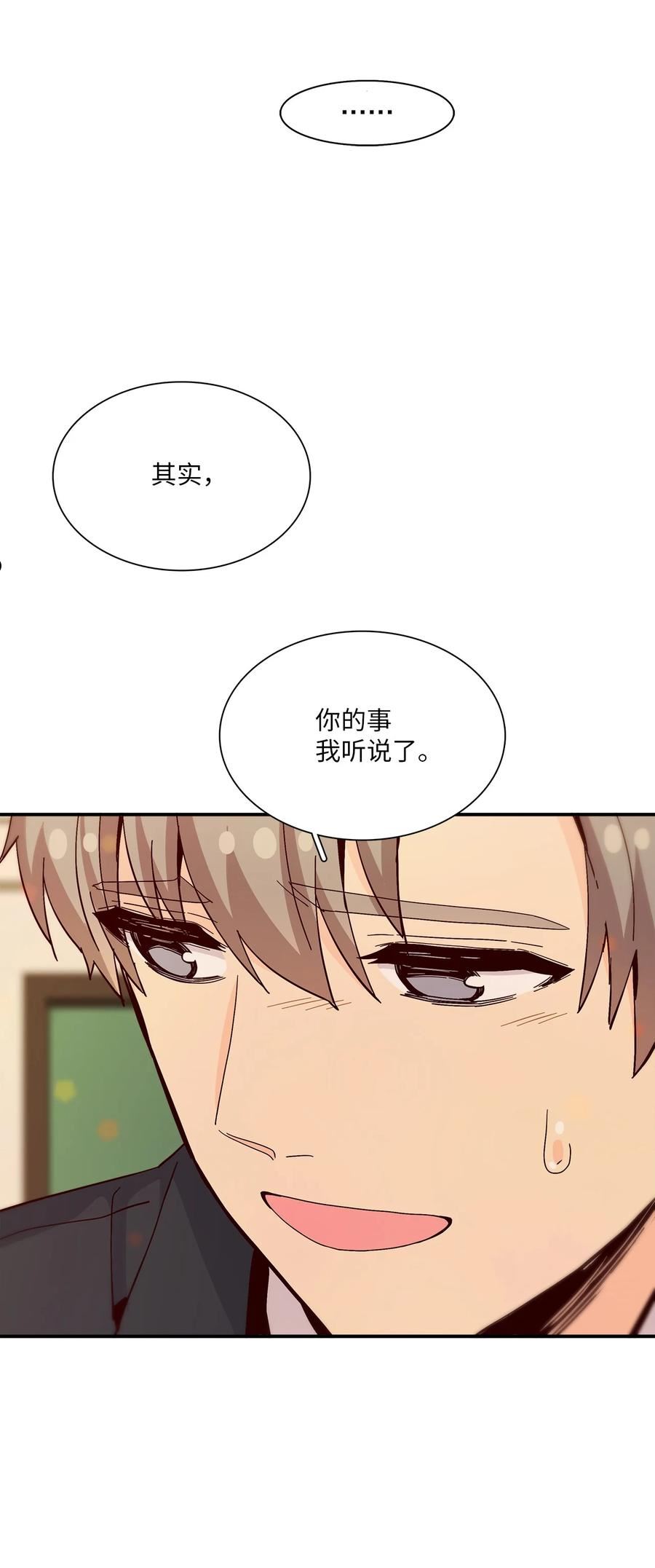 时间的阶梯漫画,091 初雪的约定20图