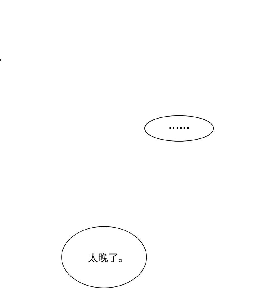 时间的阶梯漫画,091 初雪的约定42图