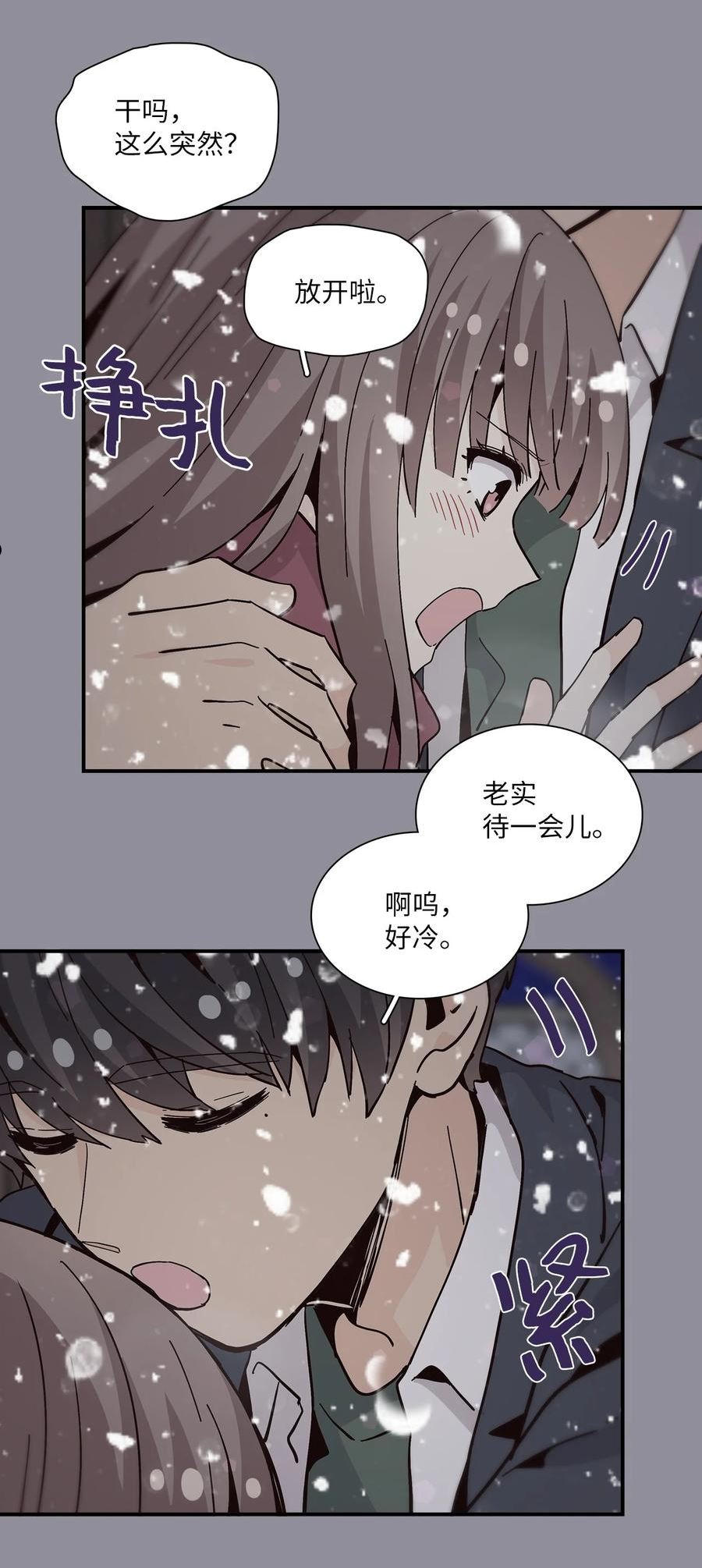 时间的阶梯漫画,091 初雪的约定78图