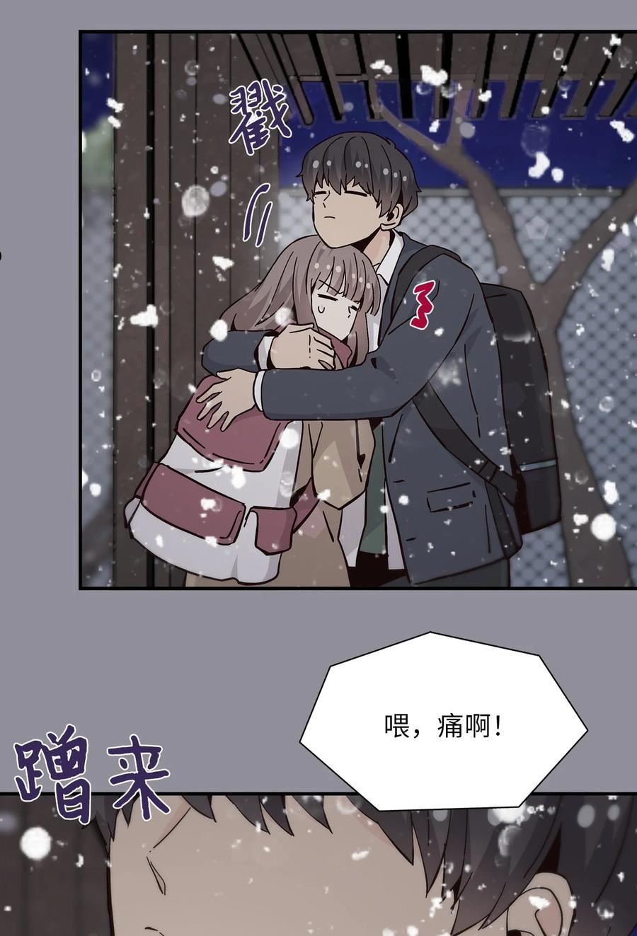 时间的阶梯漫画,091 初雪的约定81图